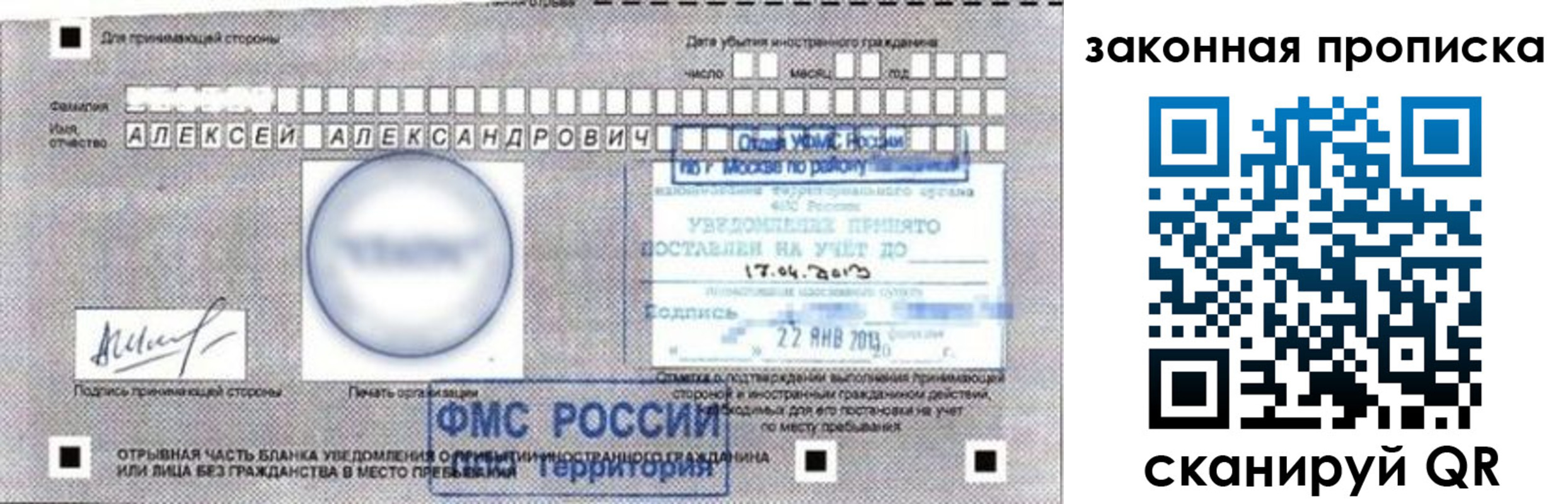 прописка регистрация в Кирсе