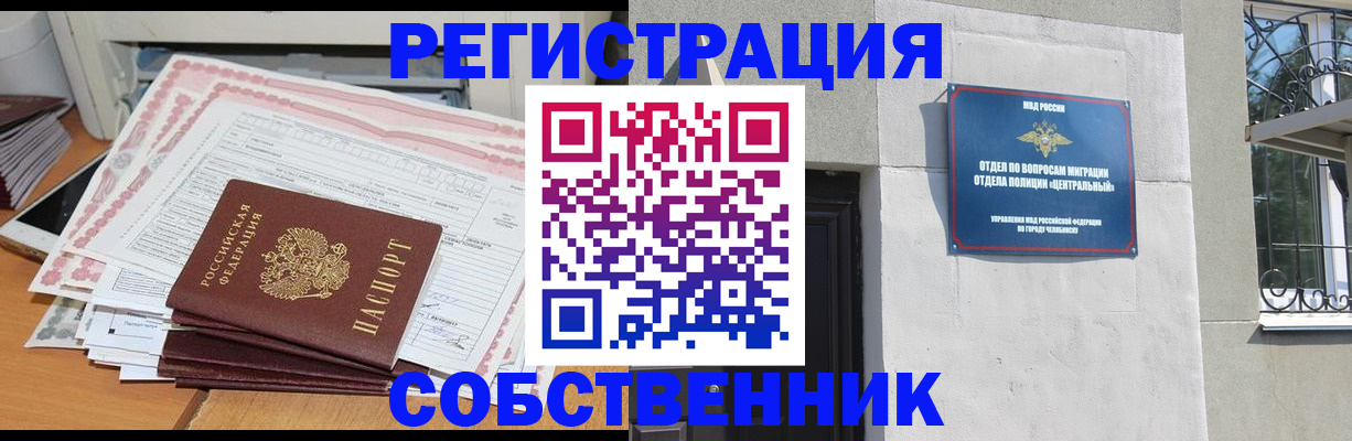 временная регистрация купить в Кирсе