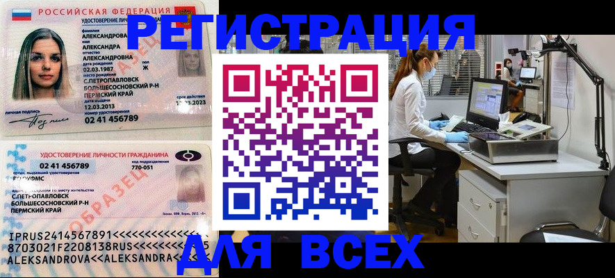 временная регистрация для школы в Кирсе