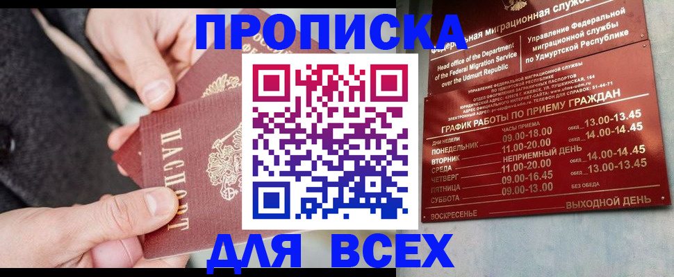 прописка поиск в Кирсе