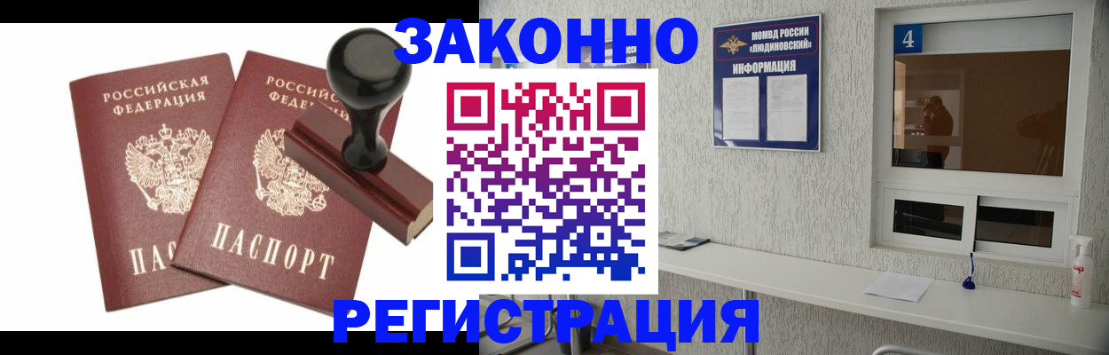 временная регистрация для всех в Кирсе