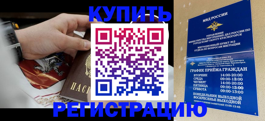 прописка ребенка в Кирсе