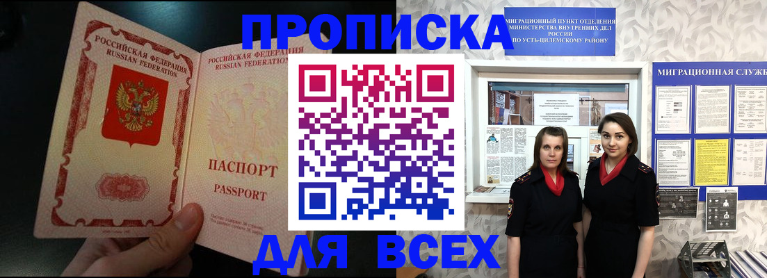 временная регистрация в Кирсе